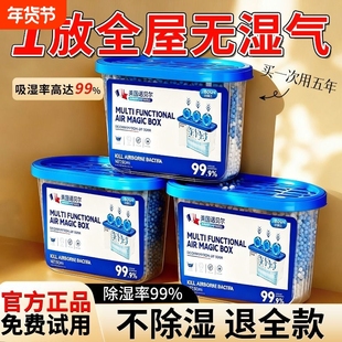 除湿盒家用宿舍防潮防霉干燥剂衣柜吸湿专用地下室回南天除湿神器
