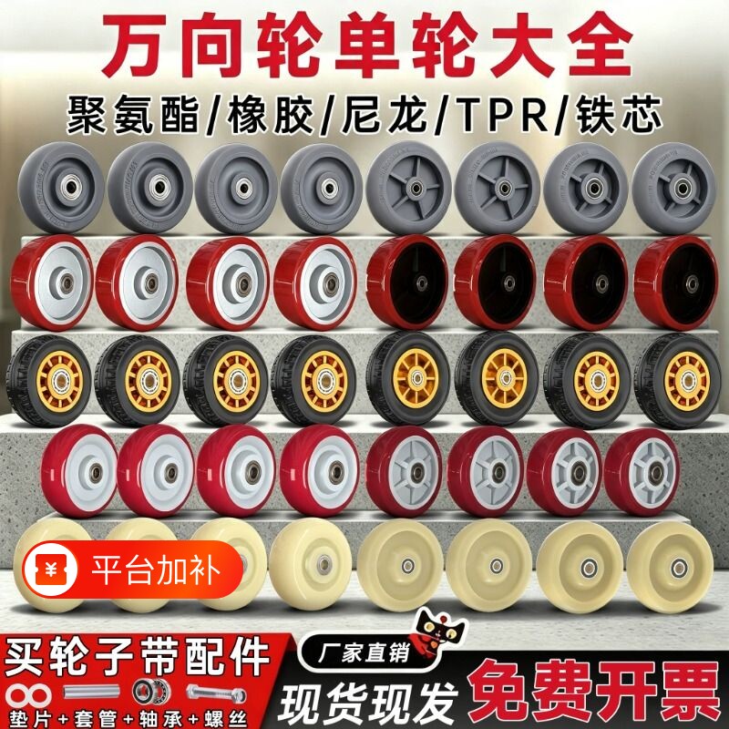 静音橡胶万向轮手推车轮子拖车3寸4寸6寸平板车尼龙脚轮承重脚轮