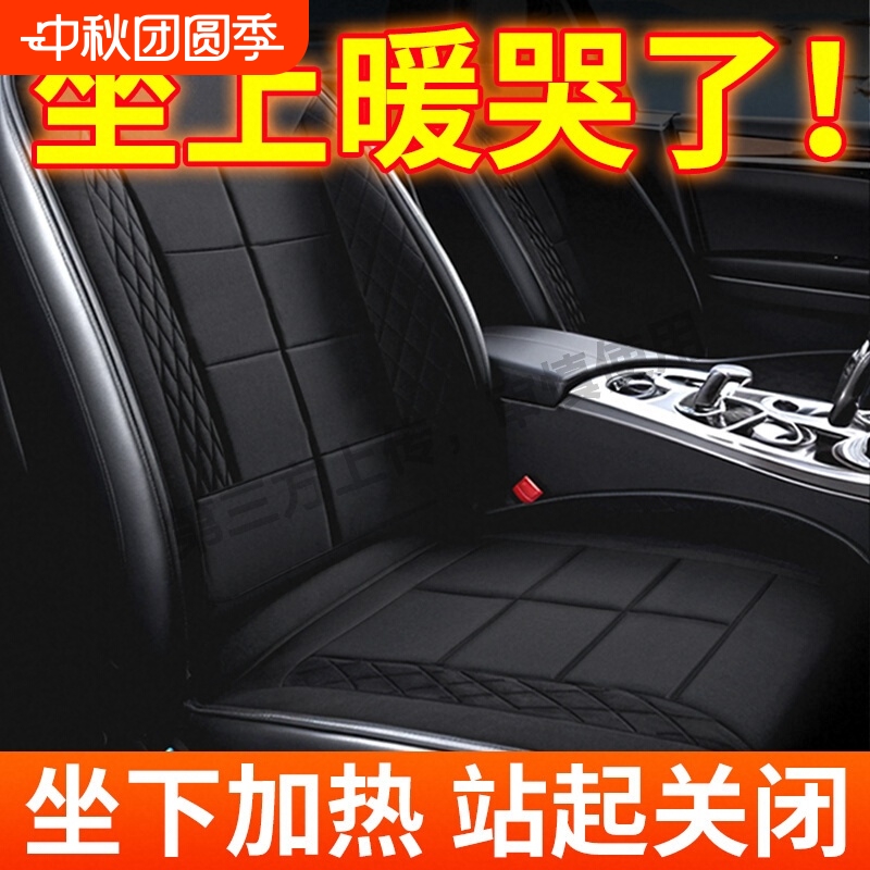 石墨烯汽车加热坐垫冬季单座椅车载电加热改装毛绒座垫12V24V保暖