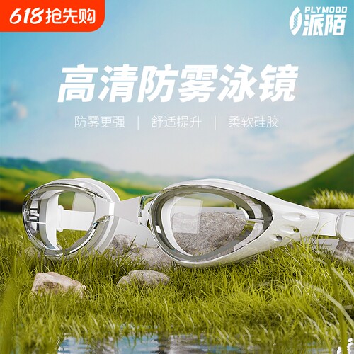泳镜带度数近视高清防雾防水女士男款游泳眼镜潜水镜装备泳帽套装