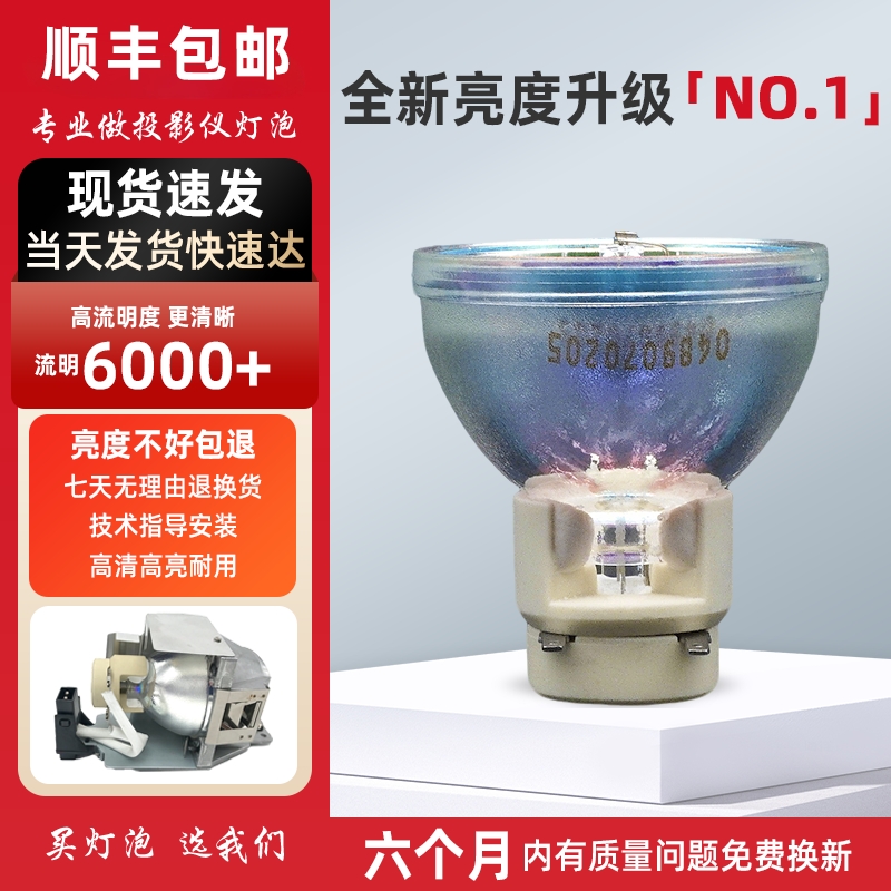 适用于宏基高清投影投影仪灯泡