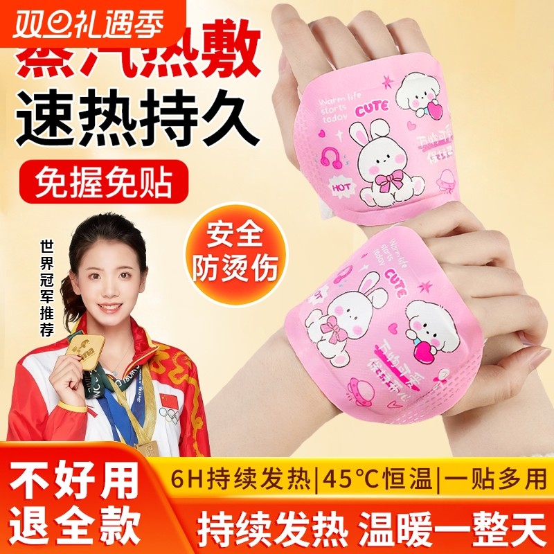 穿戴式暖手宝贴自发热学生儿童上小学专用冬季手冷神器手握暖宝宝