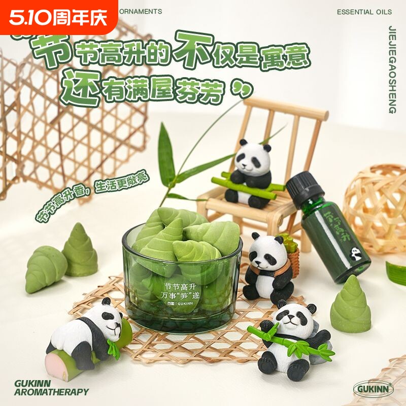 绿色竹笋香薰摆件高升扩香石无火家用持久香氛送老师同学朋友礼物
