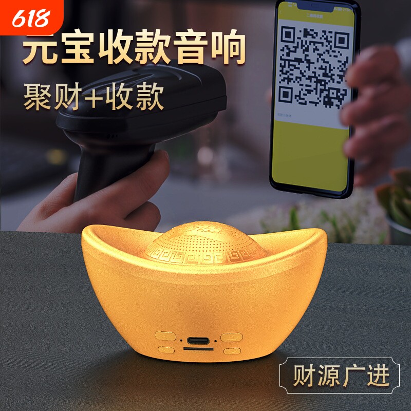 微收款音响微信支付宝播报蓝牙音箱招财猫元宝送礼物镇宅吉利无线