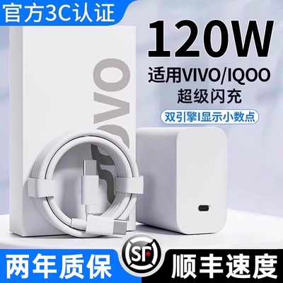 【官方正品】适用vivo原装充电器