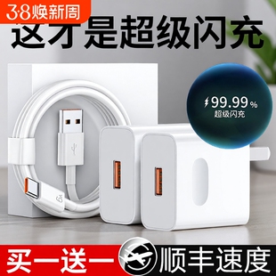 适用华为充电器原装快充超级正品120W66W手机充电头专用Mate70/Mate60/40pro/nova5/6/7/8/96A数据线套装闪充
