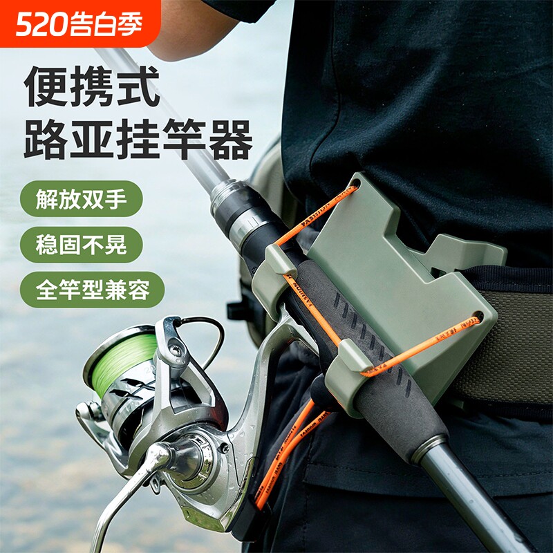 新款便携式路亚挂竿器腰包随身固定器轻量多功能腰间挂杆架