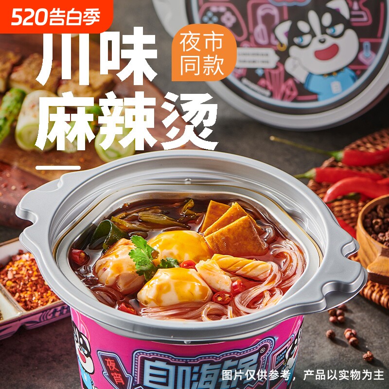 自热小火锅桶装酸辣粉牛肉粉学生党宿舍速食锅麻辣烫不辣关东煮