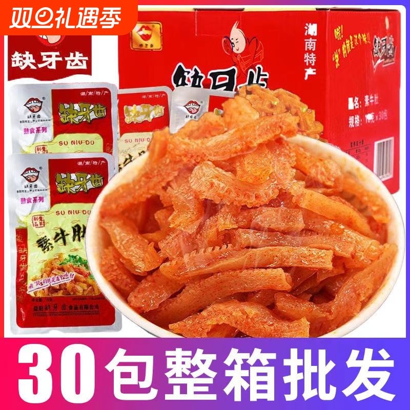 缺牙齿素牛肚猛辣微辣爆辣素毛肚湖南特产麻辣零食批发卤魔芋素食