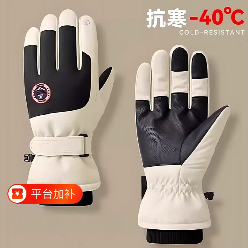 保暖滑雪手套男女士冬季骑行电动摩托车防风防寒防水加绒触屏骑车