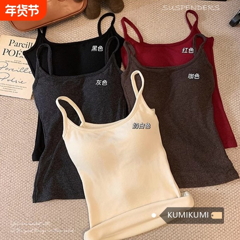基础款百搭带胸垫磨毛吊带背心女早秋修身可拆卸打底上衣保暖恒温