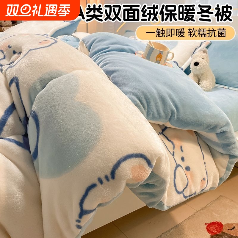 双面绒加厚保暖秋卡通冬被