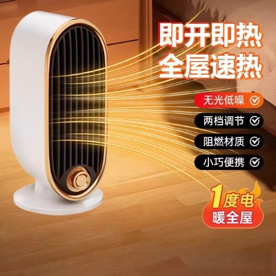2026款家用速热暖风机办公室小太阳取暖器洗澡专用房间新款发热