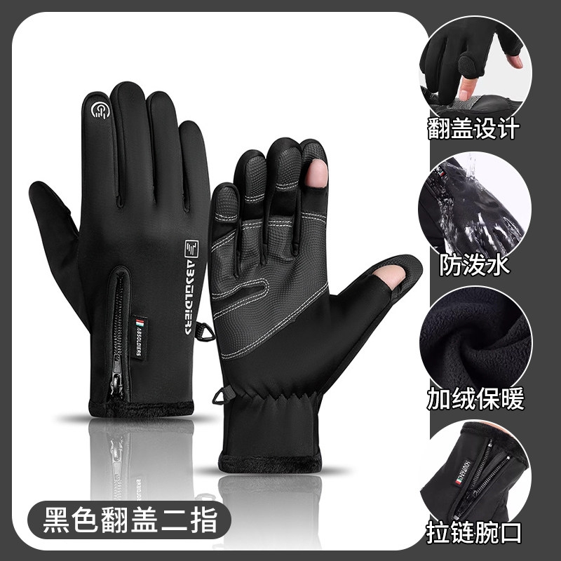 秋冬季加厚加绒保暖触屏手套男女拉链防风防水运动骑行摩托车手套