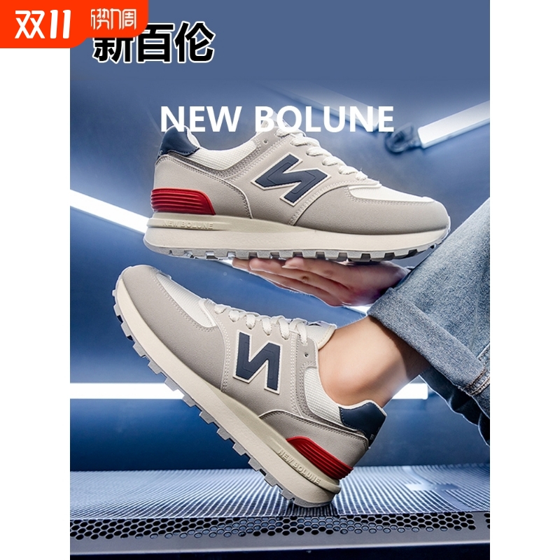 运动鞋NEWBOLUNE/新百伦