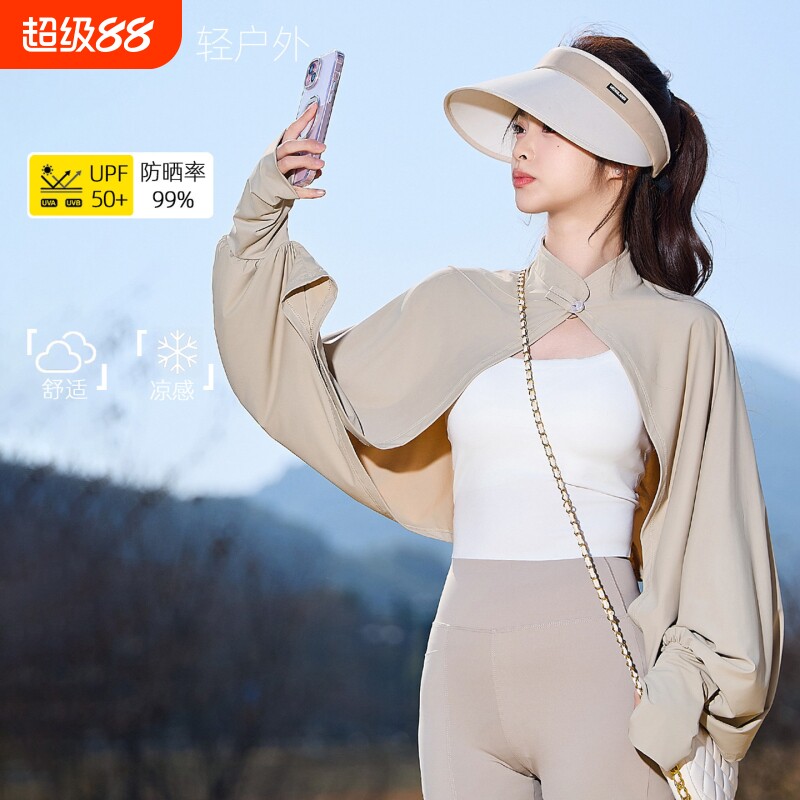 户外夏季防晒披肩防晒衣女骑行防紫外线冰丝薄款斗篷2026新款轻薄