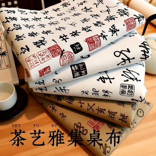 新中式棉麻桌布|超5000次加购