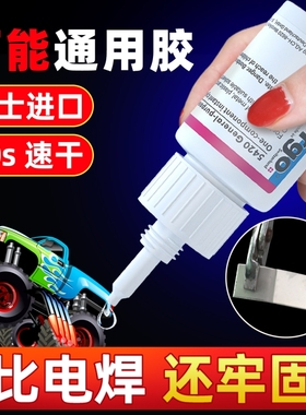 ergo5420瑞士进口强力胶粘金属塑料陶瓷木头石头玻璃铁多功能速固粘得牢502正品焊接透明快干胶水电焊高温