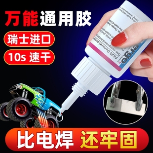 ergo5420瑞士进口强力胶粘金属塑料陶瓷木头石头玻璃铁多功能速固粘得牢502正品 焊接透明快干胶水电焊高温