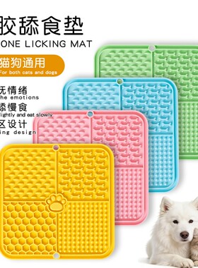 狗狗舔舔盘宠物舔食垫硅胶吸盘舔舐缓慢食垫防噎慢食碗零食食品级