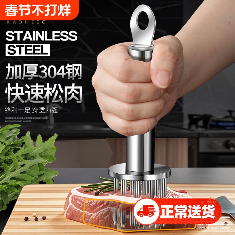 304不锈钢松肉针牛排炸扣肉针嫩肉断筋神器猪皮扎孔器牛扒腌肉针