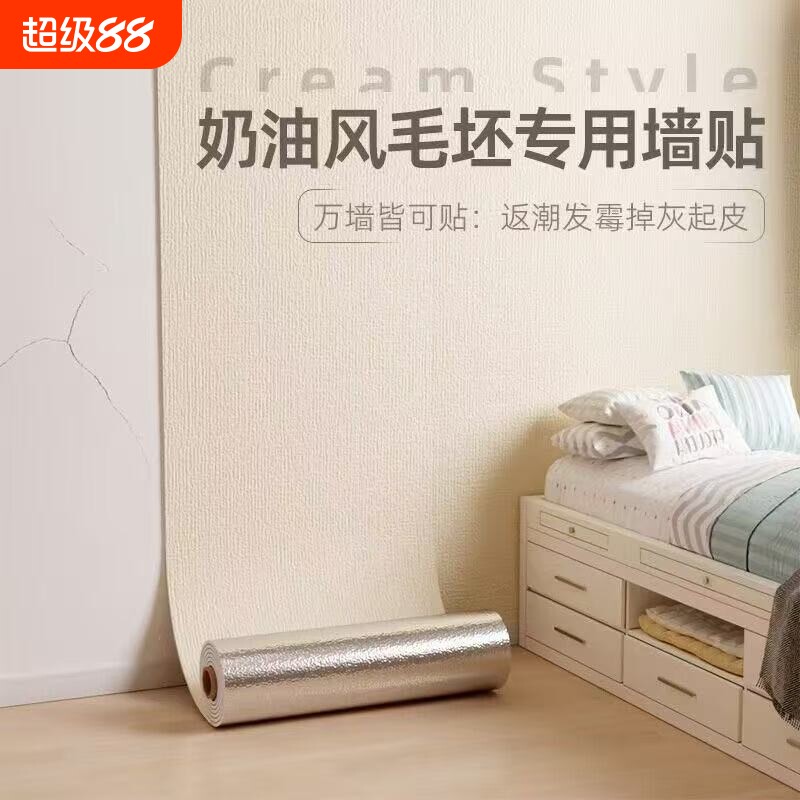 自粘墙贴亚麻加厚软包家用背景墙卧室保温防潮防水墙纸壁纸可移除