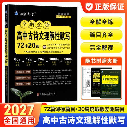 雨滴教育英语3500词乱序版