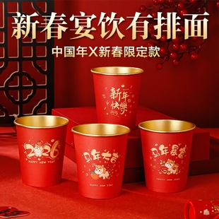 马年金箔纸杯纸碗食品级家用一次性2026新年水杯加硬过年喜庆待客