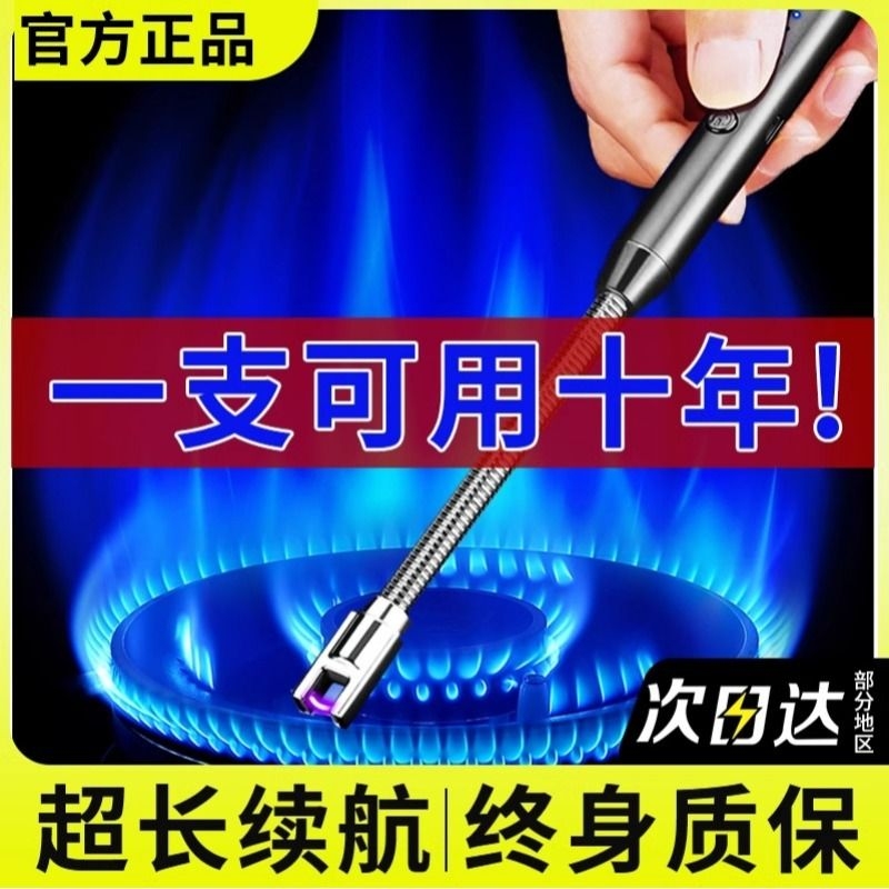 脉冲煤气灶点火器点火枪防风耐用长手柄点火器打火机USB电打火机