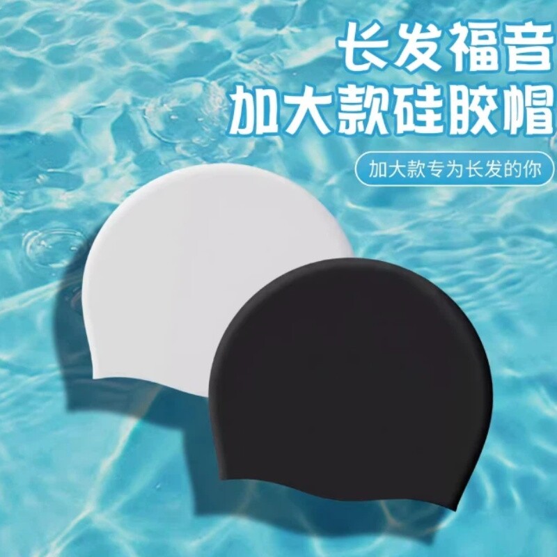 泳帽男女款专用护耳高弹不勒头专业游泳帽大码防水帽子