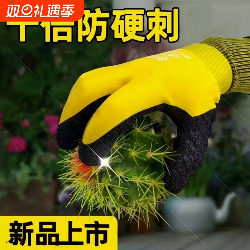 【园艺师推荐】园艺手套防刺防扎