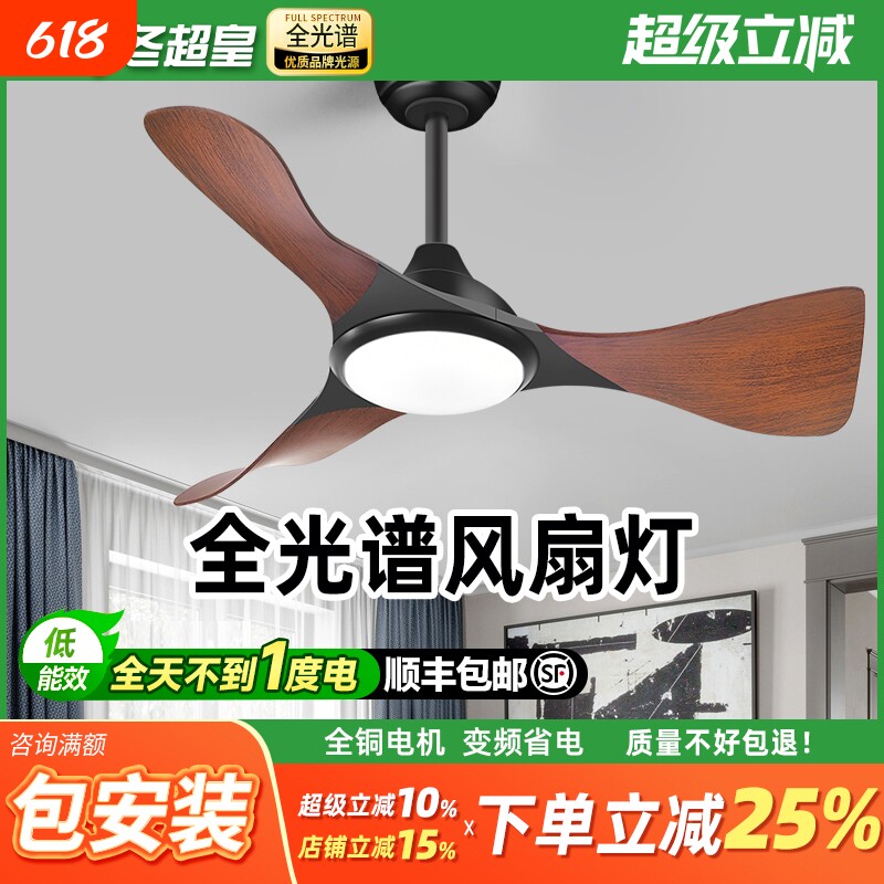 2024年新款吊扇灯客厅家用吸顶风扇灯餐厅灯风扇一体吊扇吊顶灯具