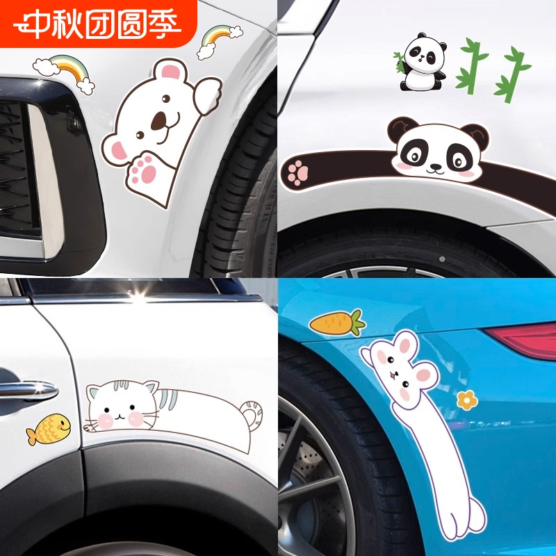 汽车贴保险杠划痕遮挡贴纸车身刮痕遮盖贴画车头轮眉创意熊猫车贴