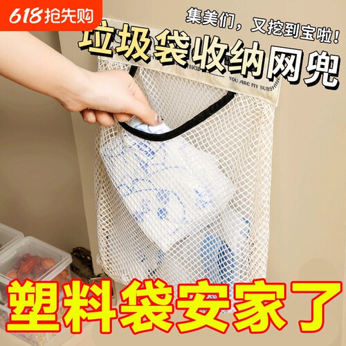 垃圾袋塑料袋收纳神器魔术网兜厨房柜门壁挂式大容量桌面储物袋子