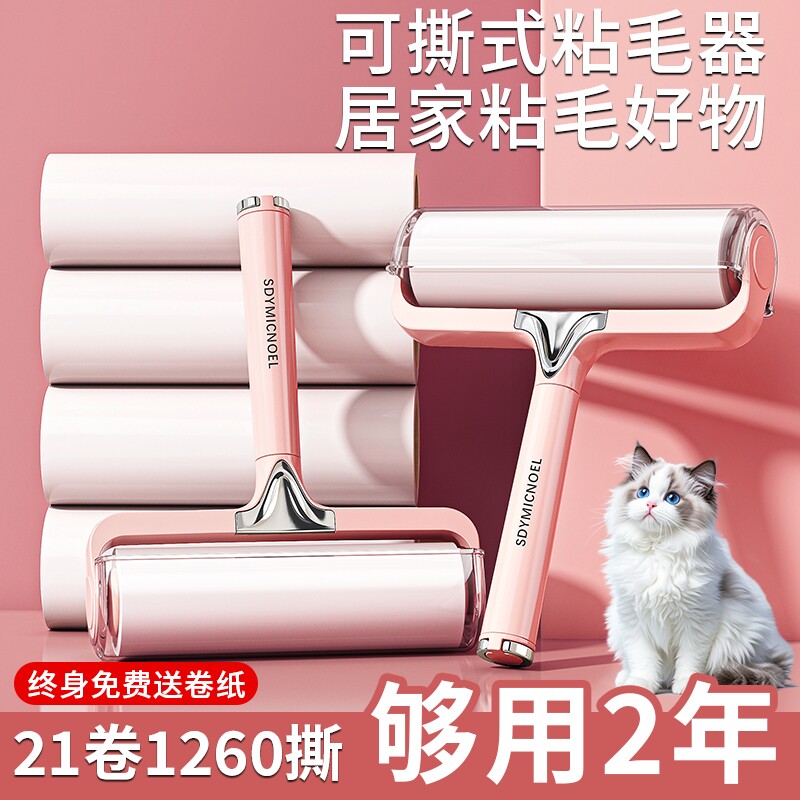 强力滚刷粘毛器床上去猫毛家用除尘粘头发神器沾毛筒地毯长柄清洁