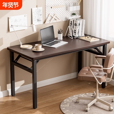 可折叠台式电脑桌学习桌家用办公学生书桌长方形小桌子简易出租屋