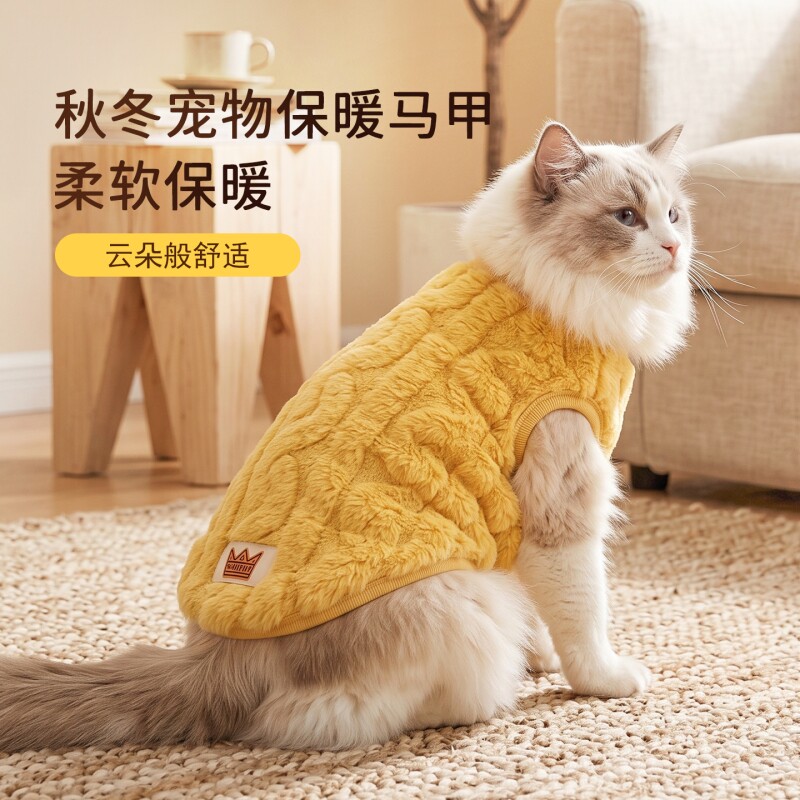 宠物秋冬保暖棉衣马甲猫咪小型犬防风外出居家加绒加厚麻花纹背心