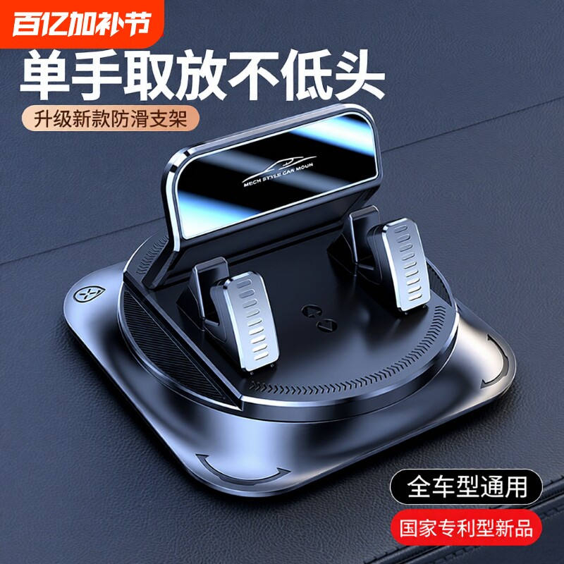 手机车载支架2025粘贴多功能新款吸盘汽车内专用导航仪表台支撑架