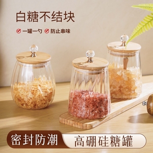 玻璃糖罐储存罐茶叶罐家用密封厨房花茶白糖冰糖储物罐子食品级