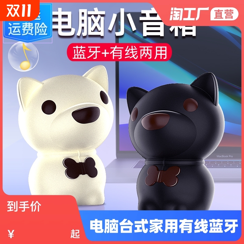 电脑音响台式家用有线小音箱蓝牙迷你笔记本专用扬声器低音炮喇叭