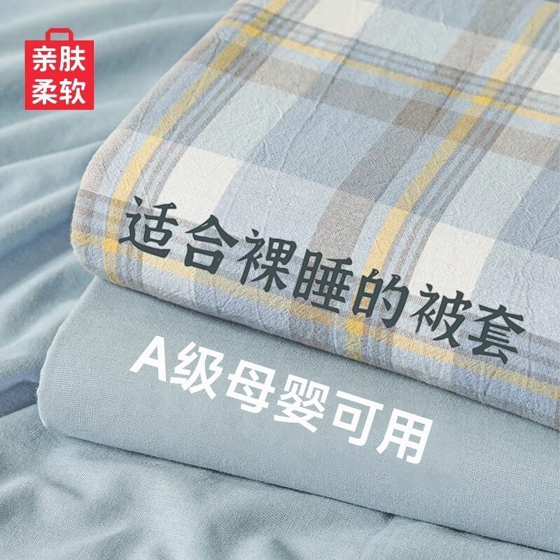 被套单件单人学生宿舍150x200x230cm被罩1.5m被单三