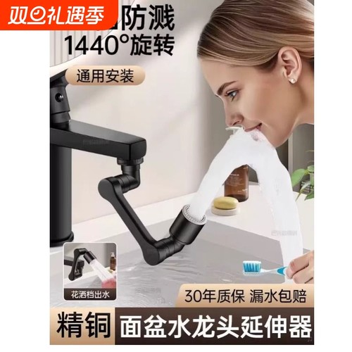 卫生间水龙头延伸器洗手盆防溅水神器万向通用套嘴万能接头起泡器