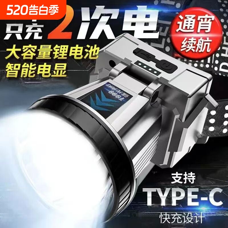 公牛适用LED强光头灯可充电防水超亮远射头戴式夜钓长续航手电筒