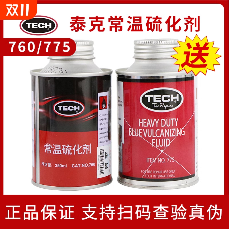 泰克760-775常温硫化剂胶水汽车真空胎轮胎冷补蘑菇钉补胎片胶皮