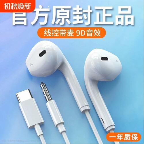 半入耳式有线耳机type-c接口1米长3.5mm线控音乐通话麦克风带麦