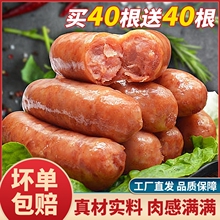 火山石烤肠黑胡椒纯地道肉肠脆皮肠烧烤大香肠火腿肠商用批发黑椒
