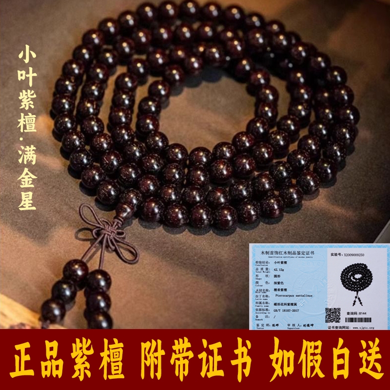 男女款小叶紫檀手串佛珠民族风