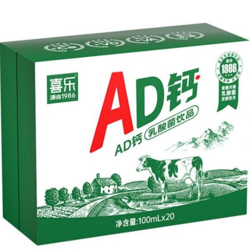 喜乐AD钙奶礼盒装100ml*20瓶