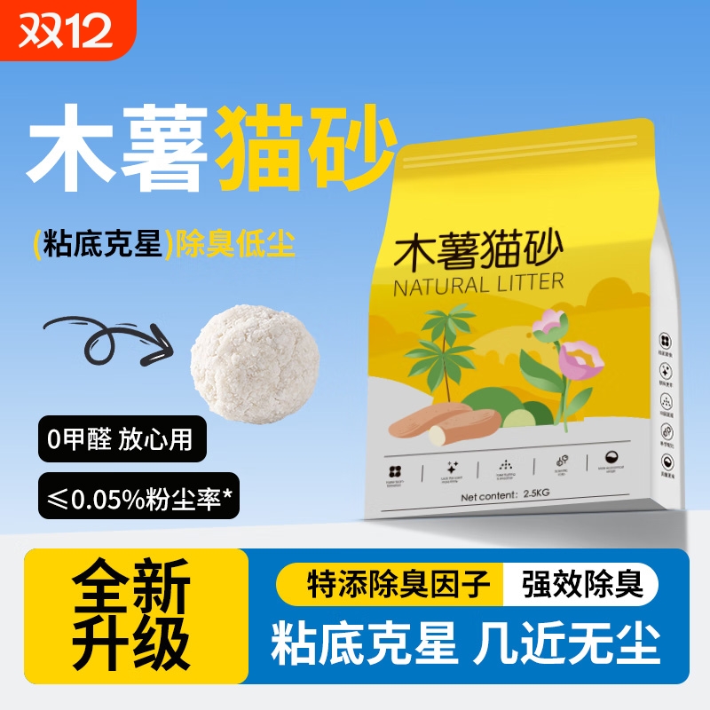 木薯猫砂包邮20公斤无尘植物防臭