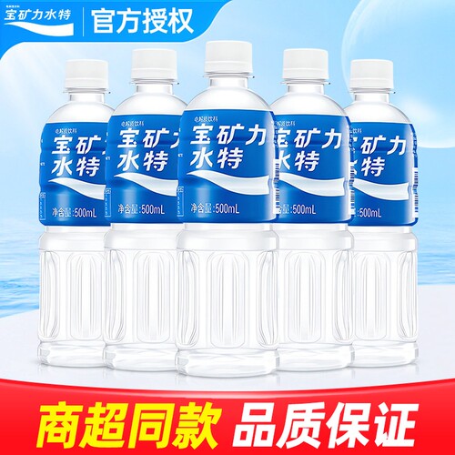 宝矿力水特电解质水500ml补充能量水分运动健身功能饮品900ml大瓶